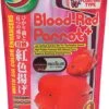 Hikari Blood-Red Parrot+ - Medium Pellets - 333 G